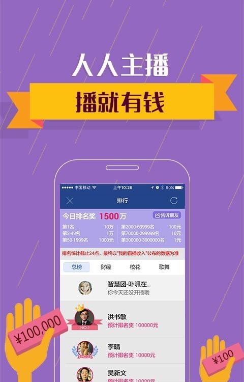 视吧直播安卓版  v2.65图2