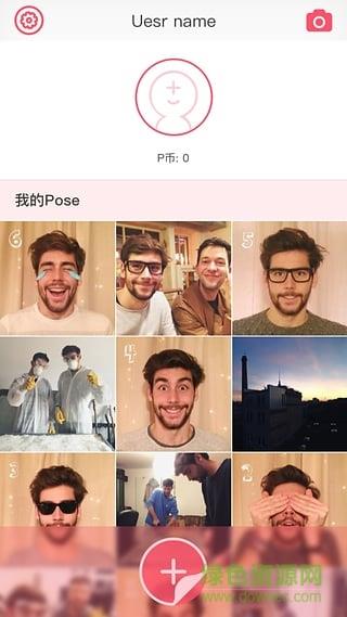 智能pose相机  v1.0图2