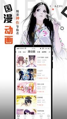 西瓜漫画  v8.1.6图4