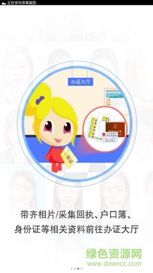 证件照自己拍  v2.1.6图1