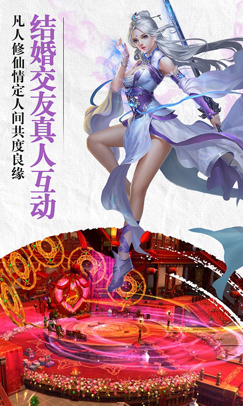 御剑奇迹  v6.72.8图4