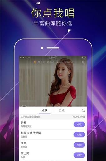 酷我星唱歌直播  v5.3.8.9图2