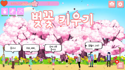 Blossom Clicker(花的派对)  v1.58图1