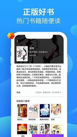 风读小说  v1.8.0图4