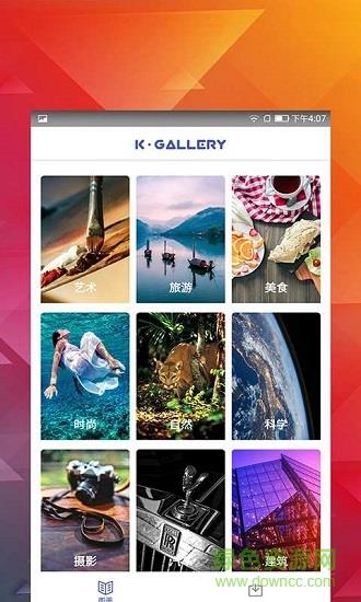 西西壁纸  v1.101.1图3