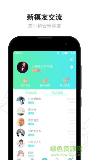 中国航拍网  v3.1.3图3