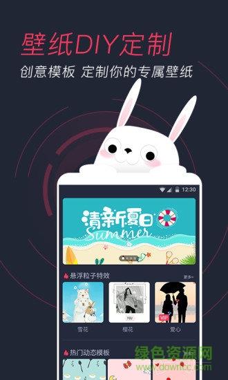 羞兔动态壁纸  v3.3.7.9图3