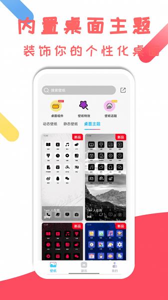 元壁纸  v1.0.3图3