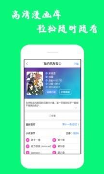 漫库漫画  v6.3.0图3