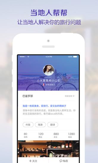 游友拍拍  v1.5.3图3