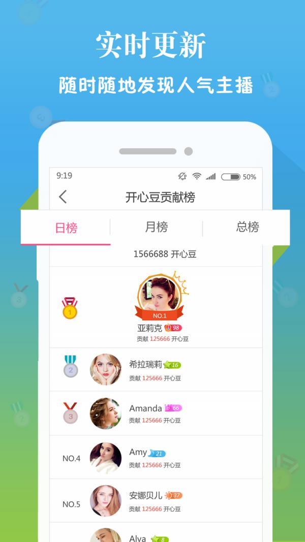 洋主播  v2.0.8图4