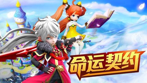 命运契约  v1.0.0图1