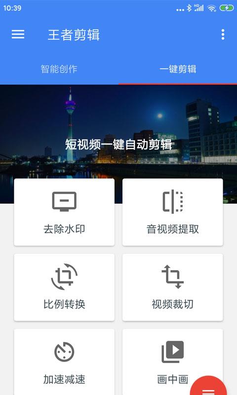 王者剪辑  v10.11.12图4