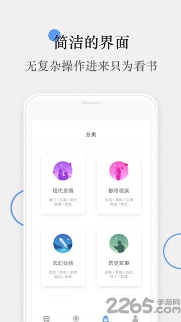 番薯小说  v4.0.00.0003图1