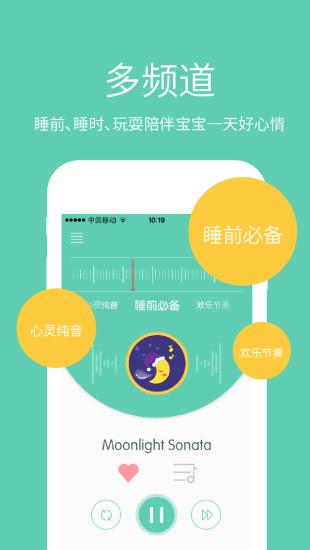 儿歌FM  v1.2.1图1