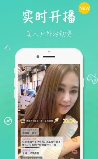 兔兔直播  v2.1.8图2