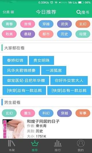 书包悦读手机版  v2.1.70图3