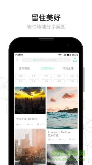 中国航拍网  v3.1.3图1