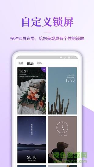 超清壁纸  v1.2.1图3