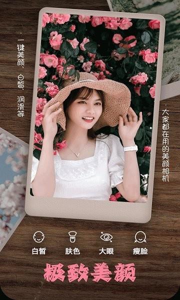 美颜编辑相机  v2.7.42图2