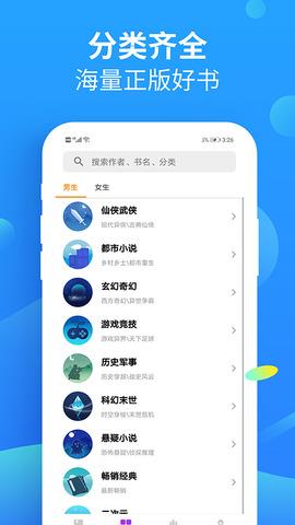 风读小说  v1.8.0图2