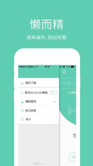 儿歌FM  v1.2.1图3