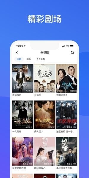 免费影视大全追剧最新版  v4.2.1.0图1