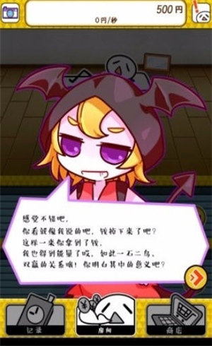家里蹲等钱从天降  v1.0.3图4