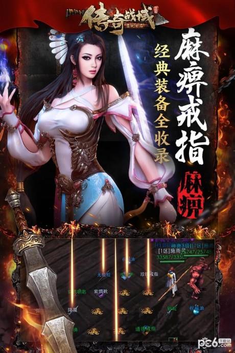 传奇战域九游版  v12.8图4