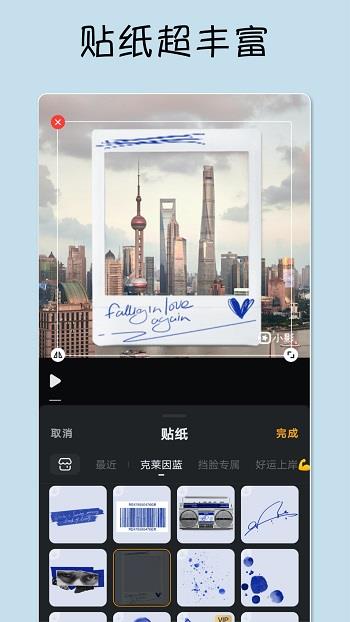 小影视频制作  v9.4.3图1