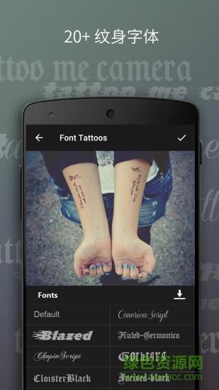 纹身相机中文版  v2.0.0图1
