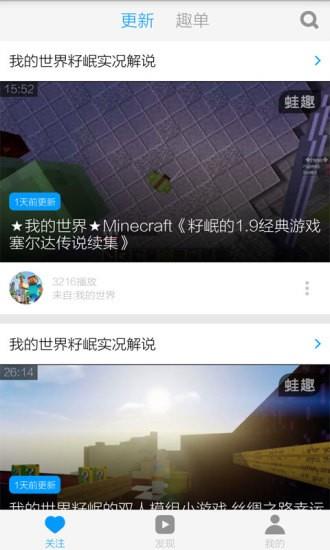 我的世界攻略视频  v3.7.2图2