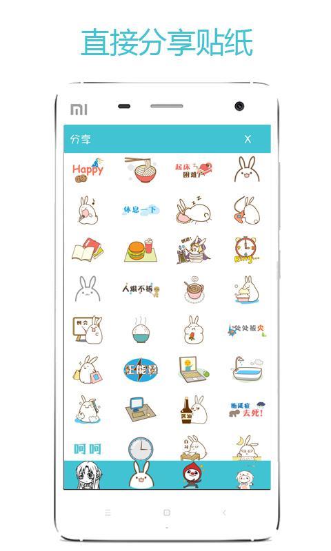 相片贴纸  v1.2.0图3