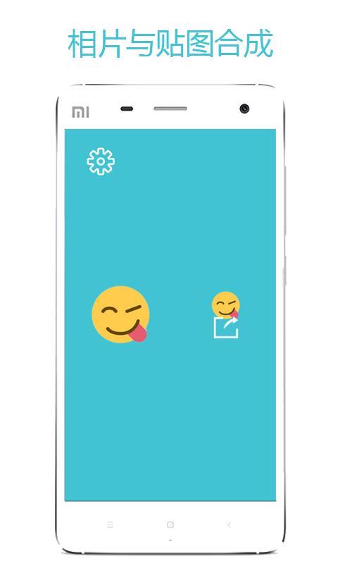 相片贴纸  v1.2.0图4