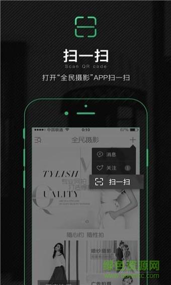 全民摄影网  v2.2.2图3