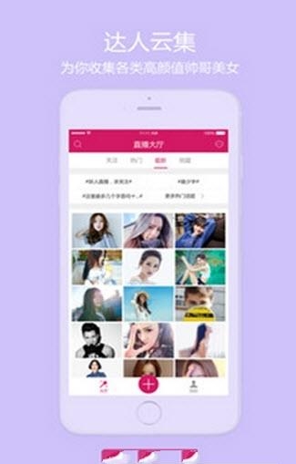 百度糖果直播  v1.0.3图1