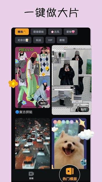 小影视频制作  v9.4.3图4