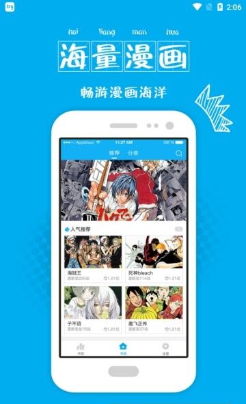 comikon漫画控  v3.5.50图2