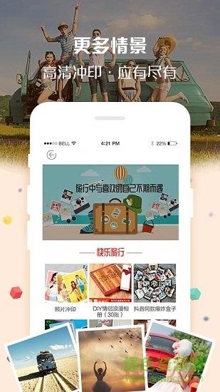 定制影集  v1.4.8图1