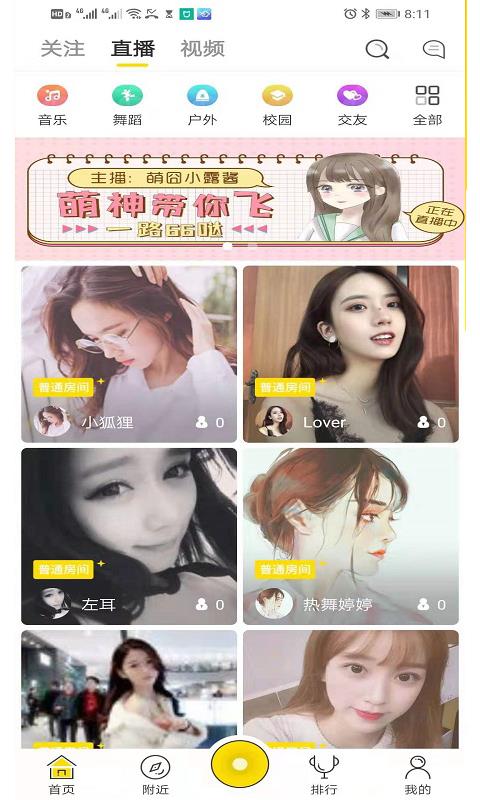 菲淘直播  v3.9.6图1