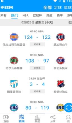 来球网体育直播nba  v1.0.2图2