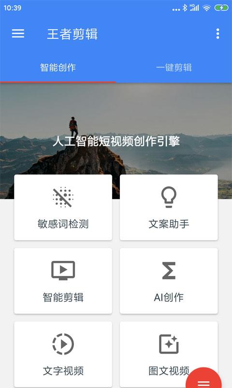 王者剪辑  v10.11.12图3