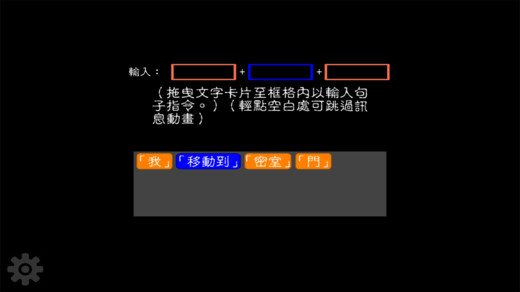 Prison-of-Word(文字逃脱)  v1.0图2