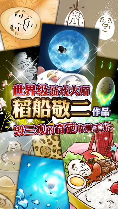 大叔鸡蛋  v2.0.1图1