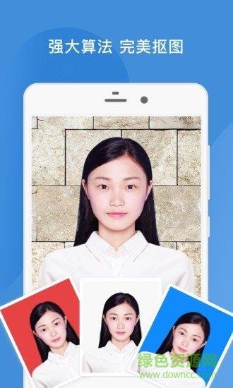 四六级证件照  v2.0.7图4