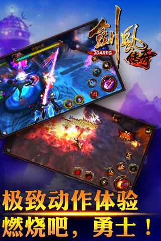 九游剑风传奇手游  v1.1.5图3