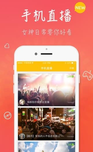 兔兔直播  v2.1.8图3