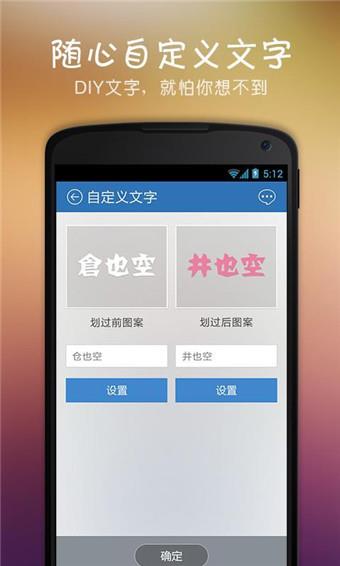 悦锁屏  v2.3图3