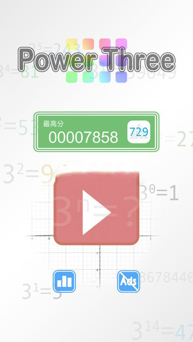Power Three(Power3)  v1.5图1