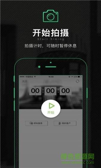 全民摄影网  v2.2.2图5